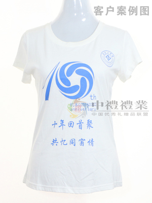 圆领T恤衫订做 湖南工学院十周年文化衫定制